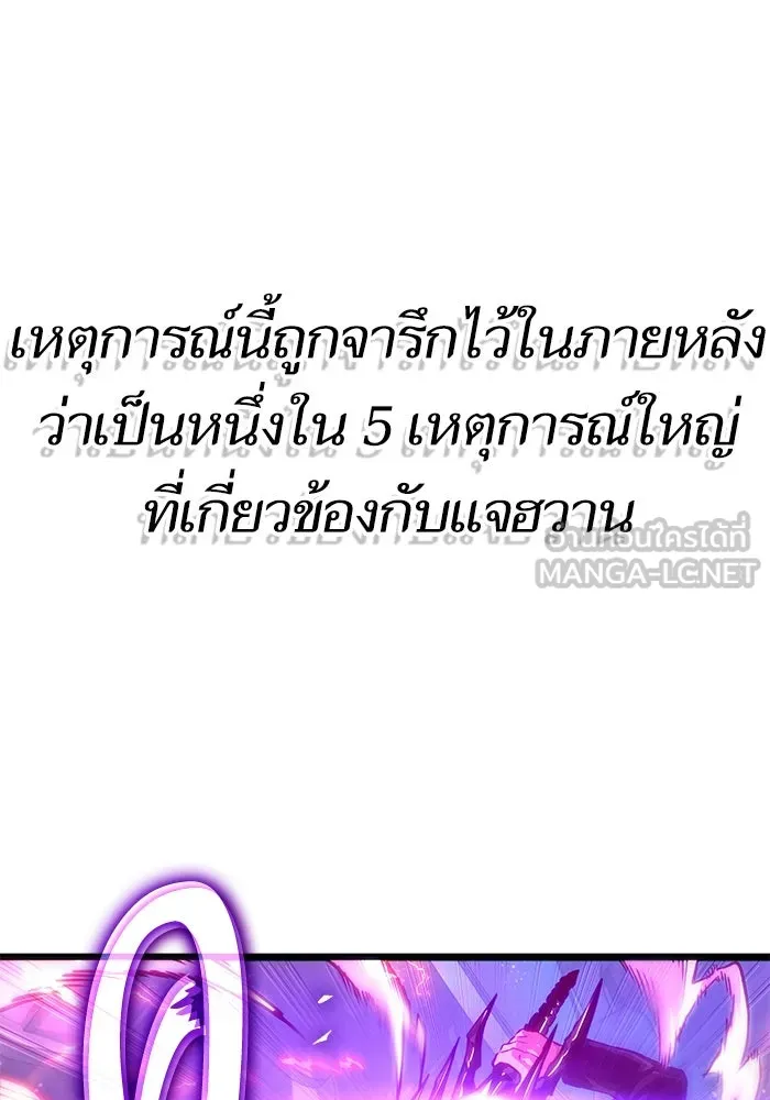 หลังวันสิ้นโลก ตอนที่ 177 รูปที่ 111