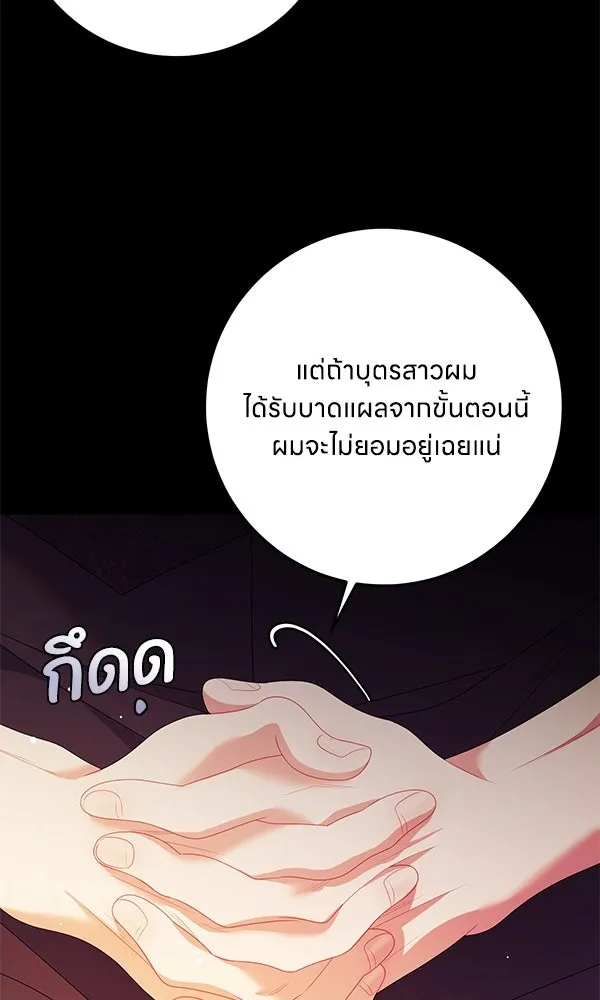 ครอบครัวผิดแผน ตอนที่ 36 รูปที่ 80
