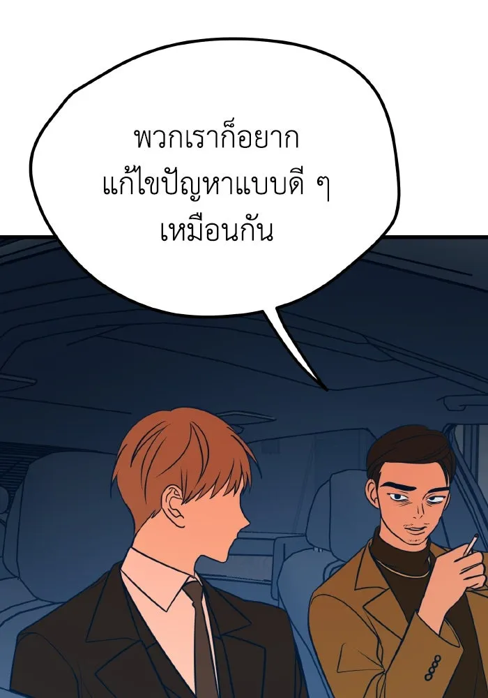 รักนี้ไม่มีรีไซเคิล ตอนที่ 16 รูปที่ 14