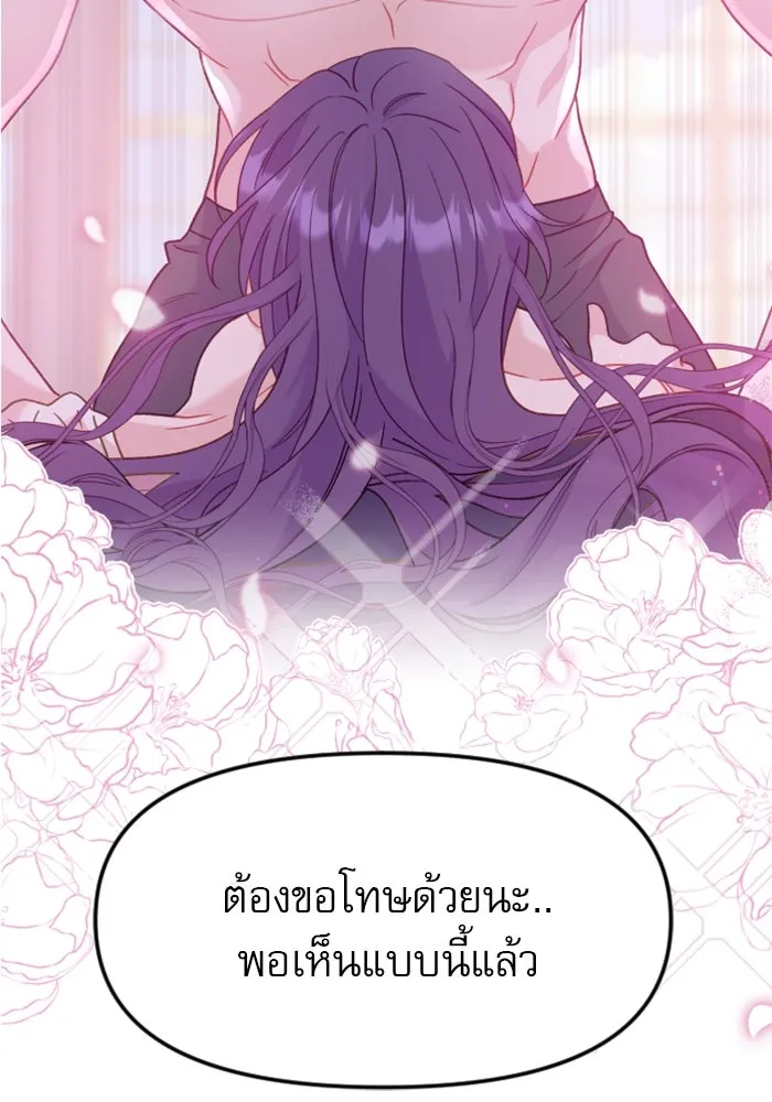 ไม่รักให้ตาย ตอนที่ 11 รูปที่ 2
