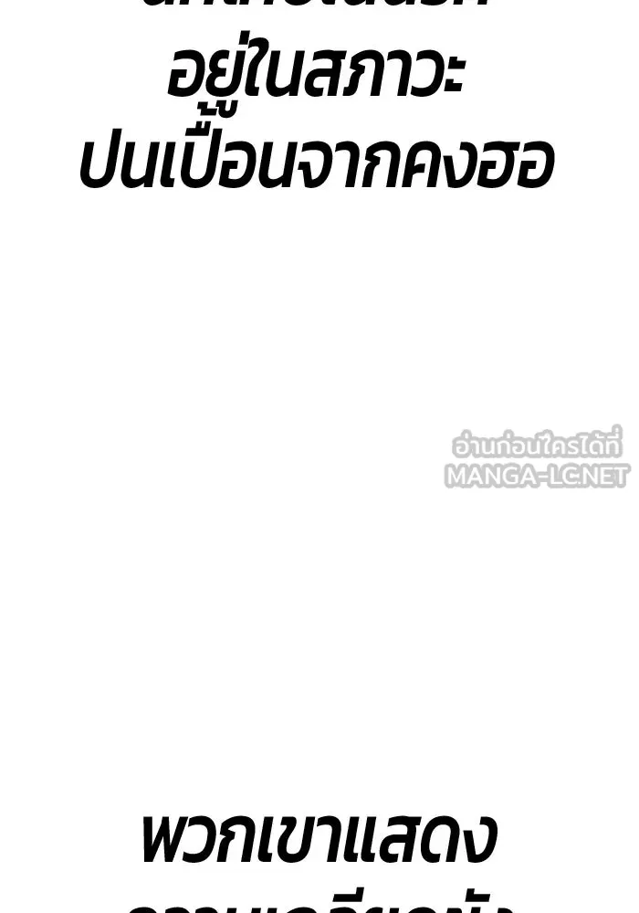 +99 ท่อนไม้พร้อมบวก ตอนที่ 116 เทพแห่งการทำลาย (2) รูปที่ 141