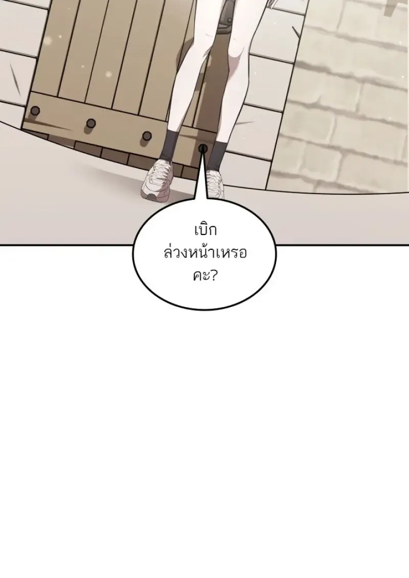 Subscribed To The Transcendental Channels แค_กดส_บตะไคร_ ก_ได_พล_งมาเฉยเลย ตอนที่ ตอนที่ 77 รูปที่ 53