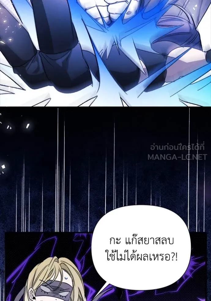 รักนะคะ ป๊ะป๋า ตอนที่ 9 รูปที่ 47