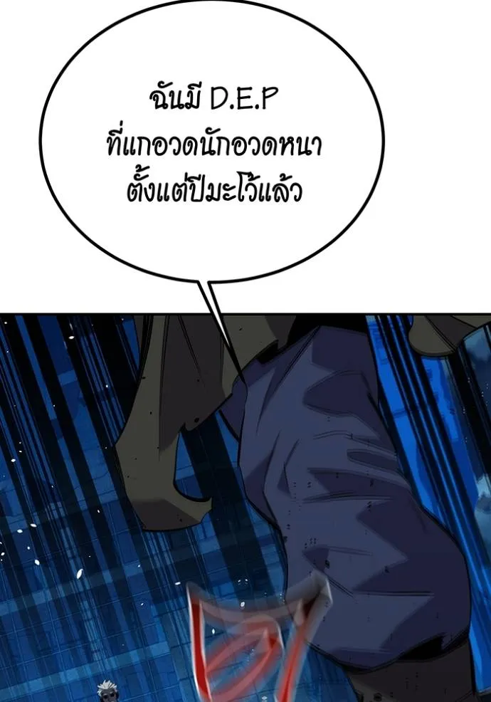 แยกร่างล่าอัตโนมัติ ตอนที่ 111 รูปที่ 149