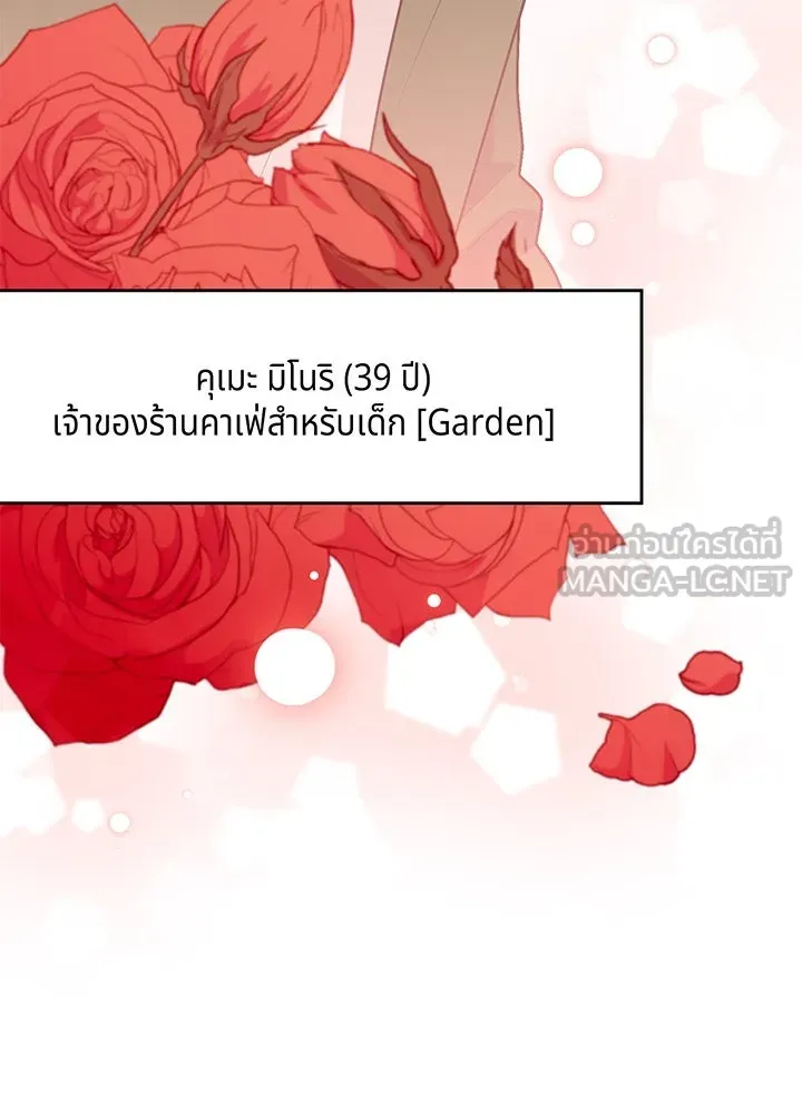 เพลิงแค้นผลาญใจ ตอนที่ 31 รูปที่ 24