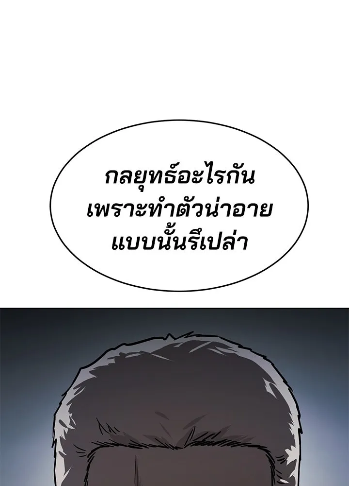 กฎเหล็กบ้านสายลับ ตอนที่ 13 รูปที่ 121