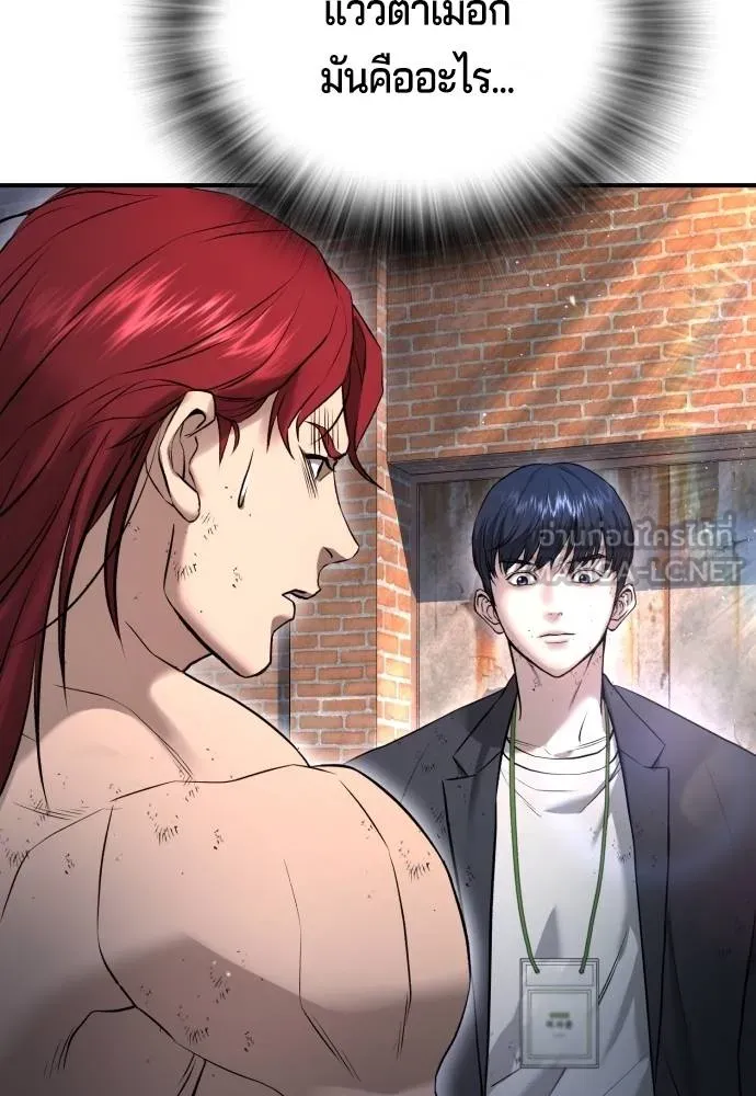 คูเซรา ตอนที่ 9 รูปที่ 90