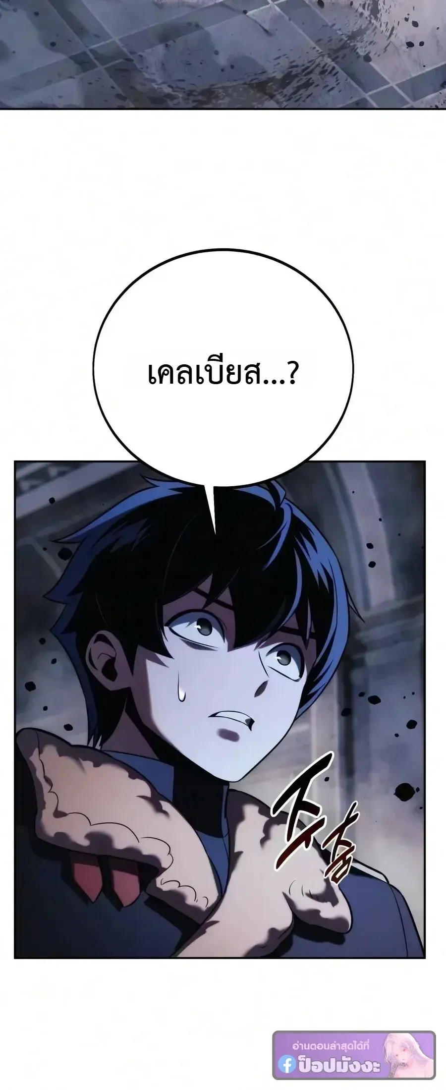 The Extra_s Academy Survival Guide ส_ดยอดค_ม_อเอาช_ว_ตรอดในอคาเดม_ ตอนที่ ตอนที่ 113 รูปที่ 69