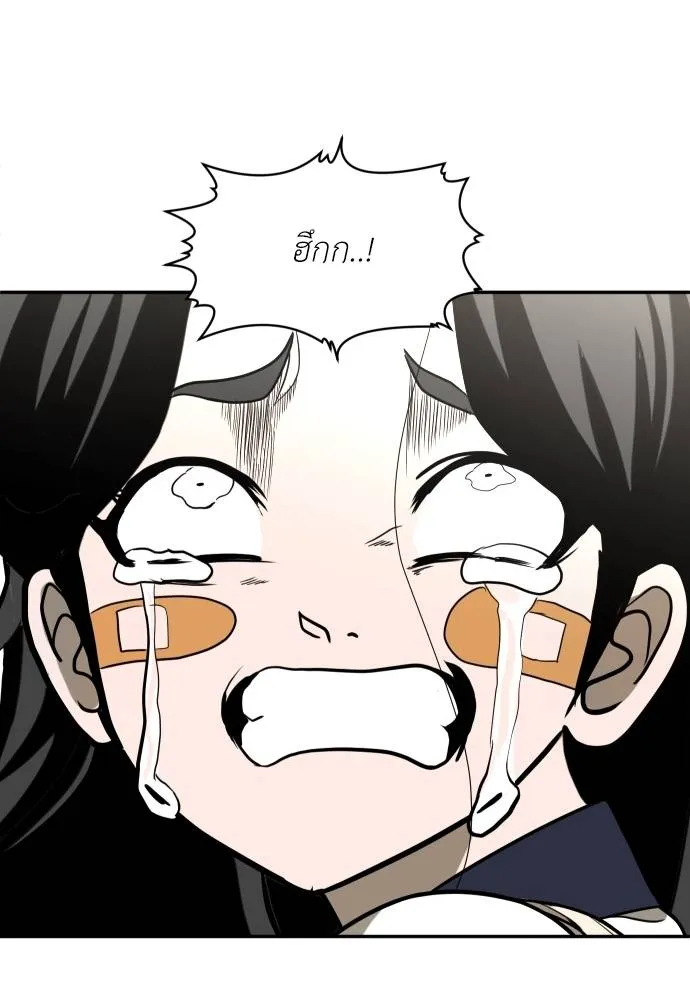 สนามเด็กล่า ตอนที่ 31 รูปที่ 148