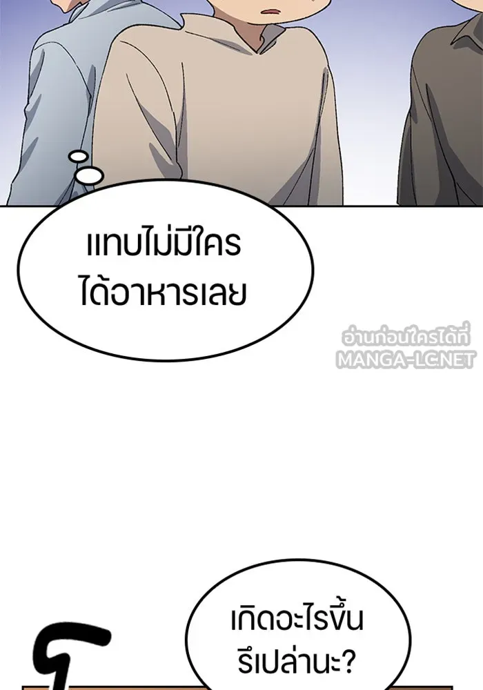ตั้งแคมป์ฮีลใจในต่างโลก ตอนที่ 54 รูปที่ 75