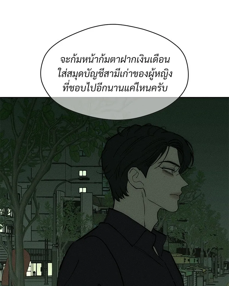 บุปผารุ่มราคะ ตอนที่ 99 รูปที่ 125