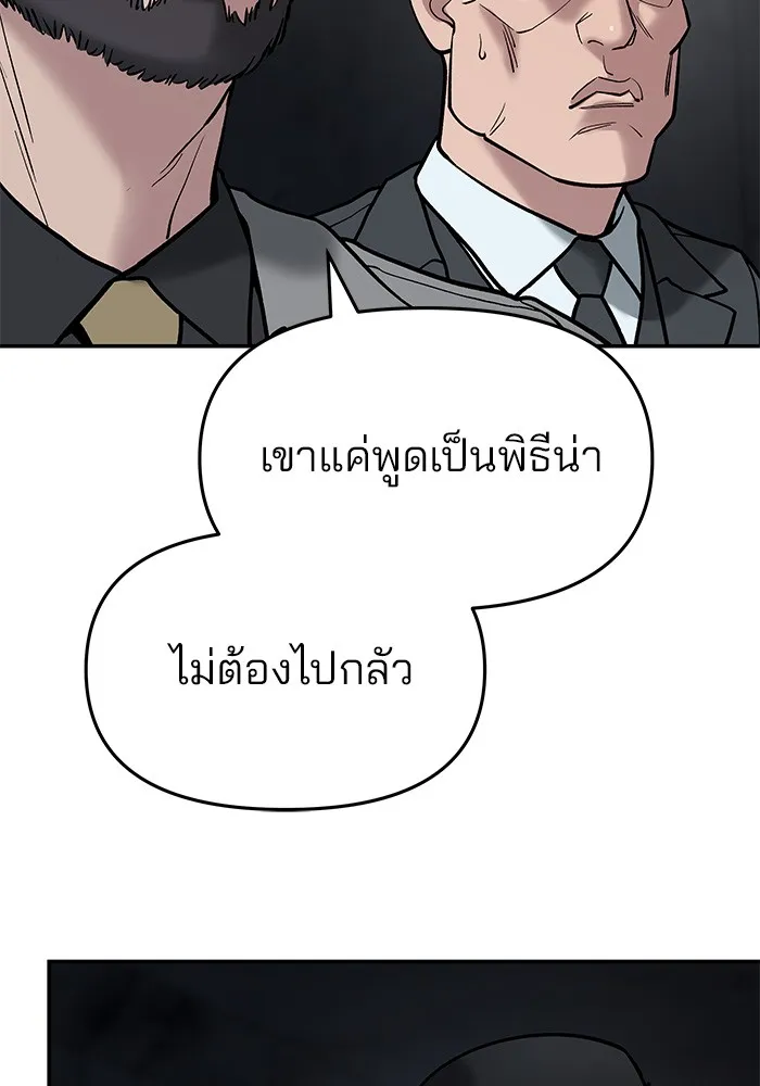 เลวฟาดเลว ตอนที่ 56 (จบ ss1) รูปที่ 83