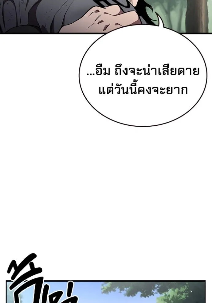 มหาสงครามคนแกร่ง ตอนที่ 23 รูปที่ 56