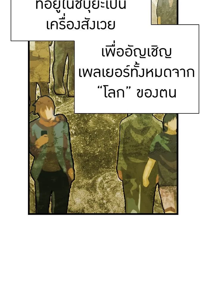 เพลเยอร์เลือดเทวะ ตอนที่ 108 มหันตภัยชิบุยะ ⑨ รูปที่ 11