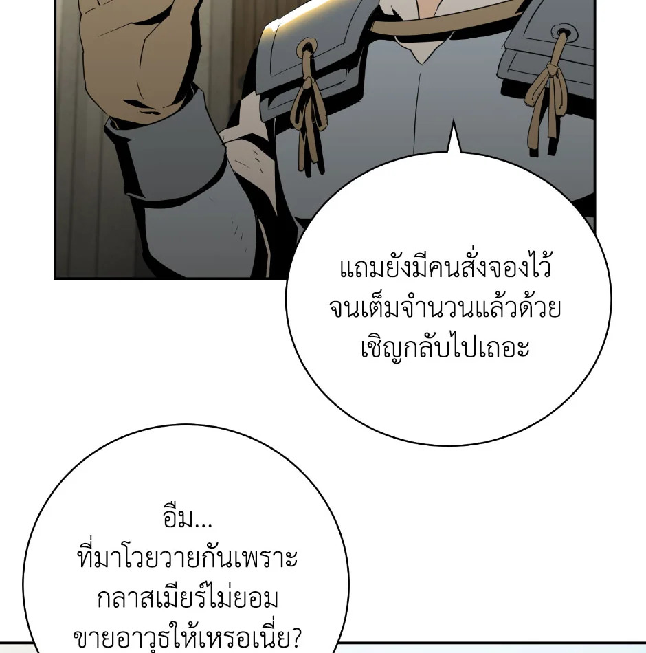 พลทหารโครงกระดูกผู้ม ตอนที่ 69 รูปที่ 31