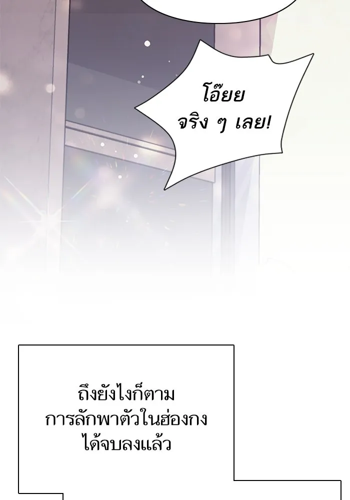 My S-Class Hunters ตอนที่ 120 จบด้วยเลิฟแอนด์พีซ รูปที่ 127
