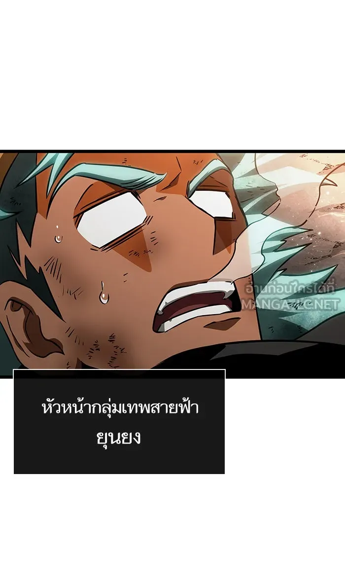 หลังวันสิ้นโลก ตอนที่ 34 รูปที่ 51