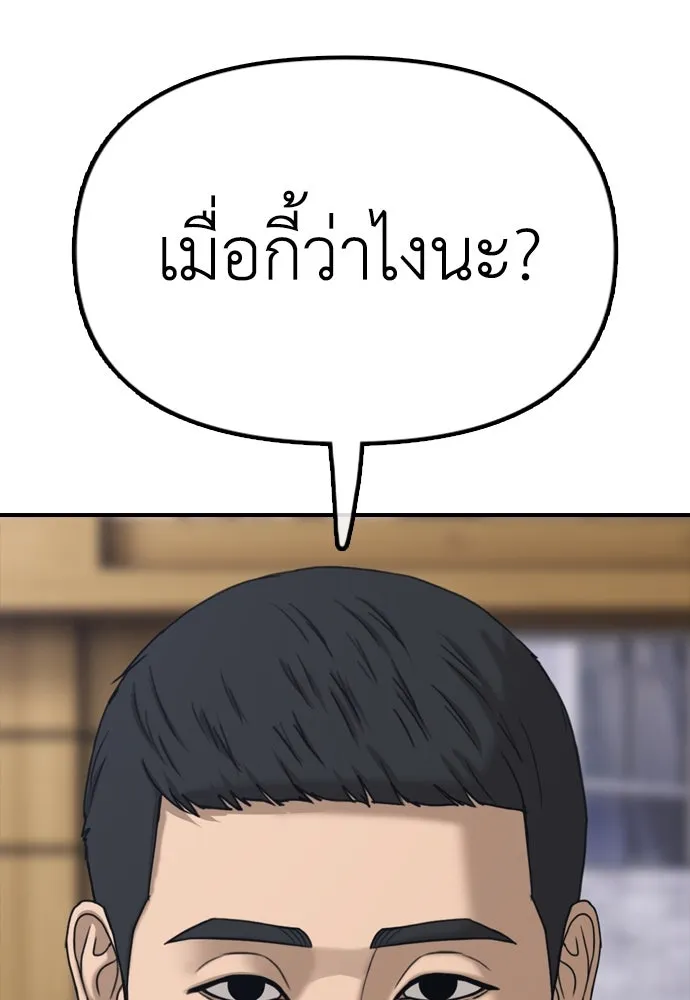 ผู้กล้าฝ่าวันสิ้นโลก ตอนที่ 1 กลิ่นขอทาน รูปที่ 128