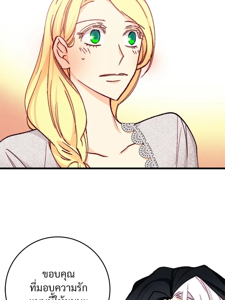 Bring the Love ตอนที่ 153 รูปที่ 82