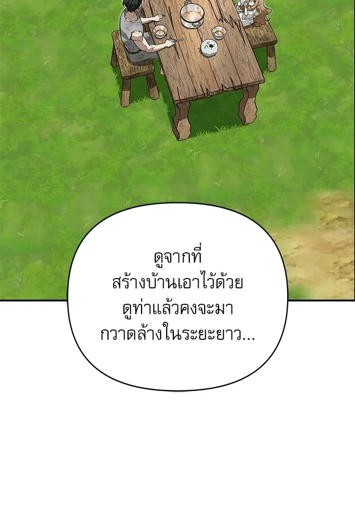 ชีวิตฮีลใจนายฮันเตอร์คลาส S ตอนที่ 7 รูปที่ 122