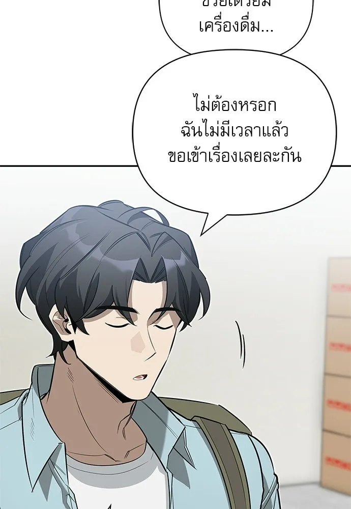 ชีวิตฮีลใจนายฮันเตอร์คลาส S ตอนที่ 15 รูปที่ 68