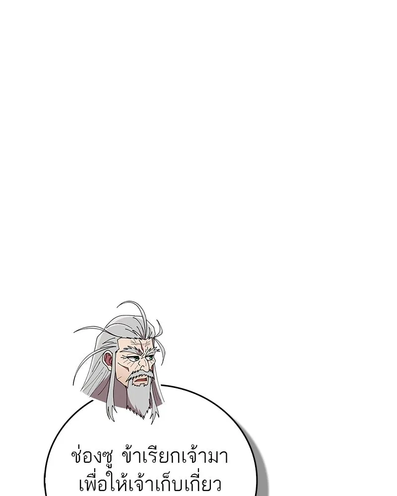 สุดยอดเทรนเนอร์แห่งยุทธภพ ตอนที่ 68 จำเป็นต้องทำแบบนั้นด้วยหรือขอร รูปที่ 161