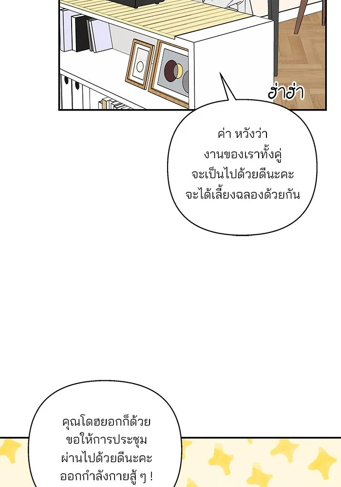 ปุลโซราได้เวลาดัง ตอนที่ 47 รูปที่ 28