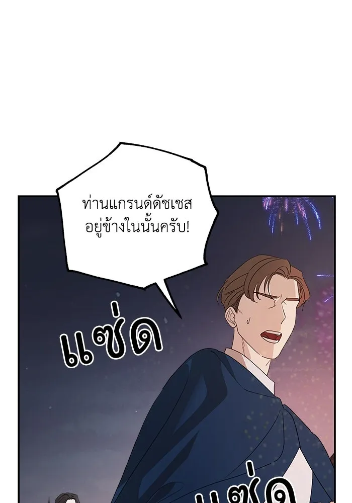 ครอบครัวสามีเห็นทีจะคลั่งรัก ตอนที่ 113 รูปที่ 10