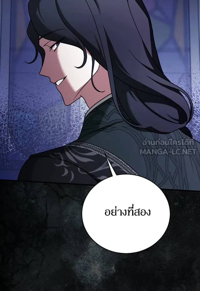 หมาป่าคู่เคียงบัลลังก์ ตอนที่ 57 รูปที่ 27