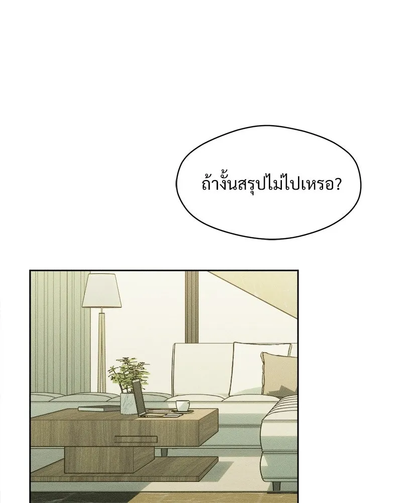 บุปผารุ่มราคะ ตอนที่ 79 รูปที่ 133