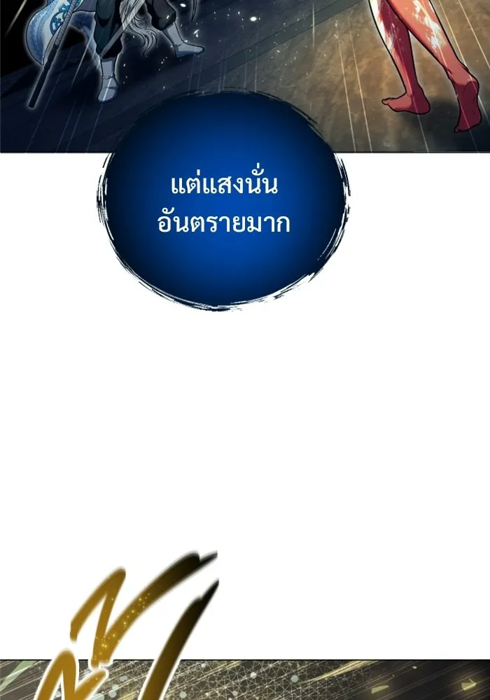 อูเร็ค มาซิโน่ ตอนที่ 42 สายฟ้าฟาด 6 รูปที่ 76
