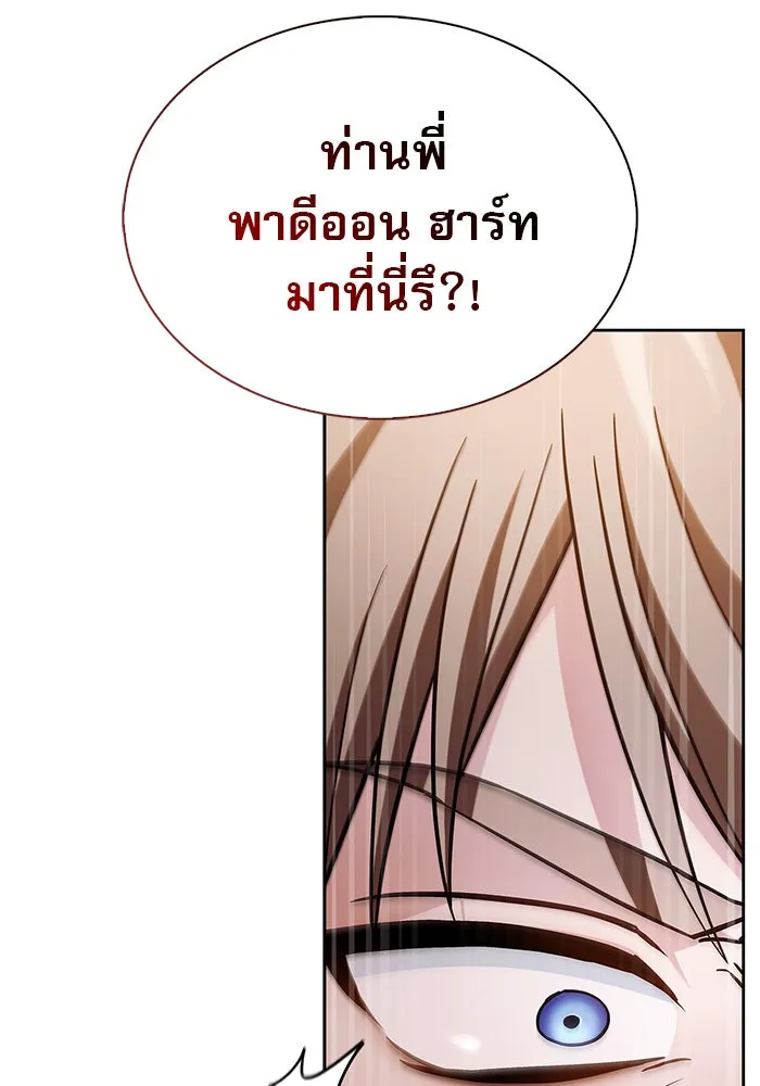 ผมไม่ได้เก่งอย่างที่คิด ตอนที่ 62 รูปที่ 49