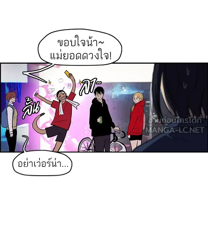 ปั่นสู้ฝันbrWind Breaker ตอนที่ 56 รูปที่ 21