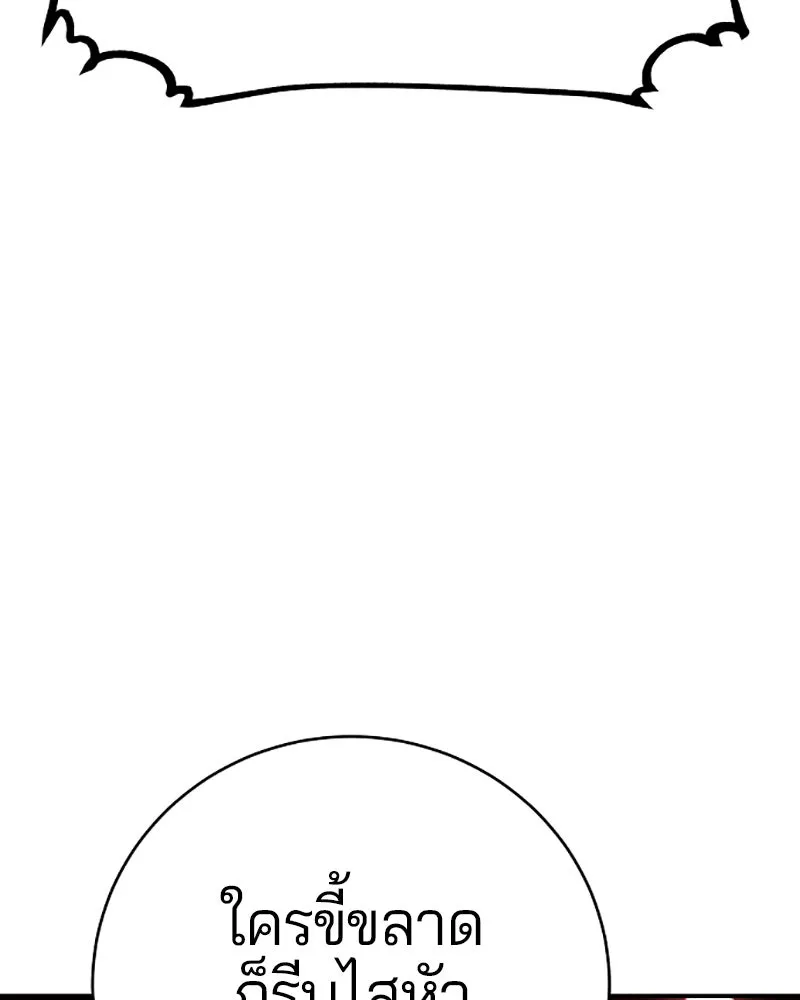 Player ตอนที่ 51 รูปที่ 64