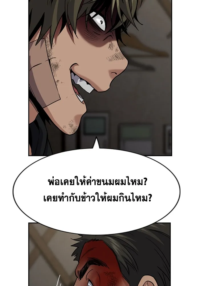 การศึกษาที่แท้จริง ตอนที่ 251 รูปที่ 94