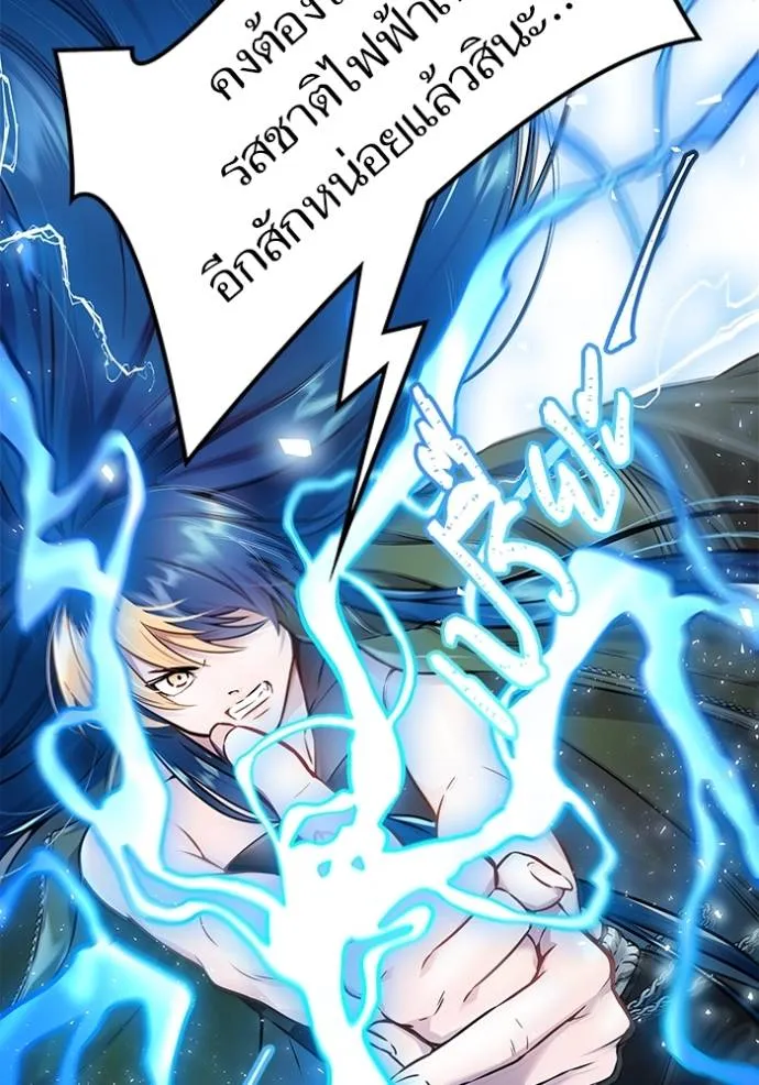 ทาวเวอร์ออฟก๊อด หอคอ ตอนที่ 641 รูปที่ 247