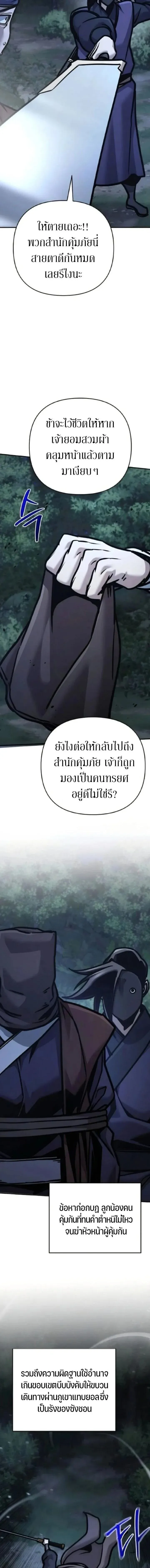 The Mysterious World_s Greatest Martial Artist Little Prince เจ_าชายน_อย ศ_ลป_นศ_ลปะการต_อส_ท_ย_งใหญ_ท_ส_ดในโลกล_กล_บ ตอนที่ ตอนที่ 135 รูปที่ 8