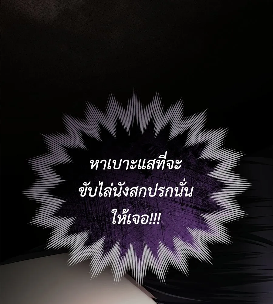 เล่ห์รักชนชั้นสูง ตอนที่ 70 รูปที่ 127