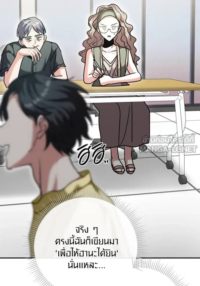 ออร่าดาราอัจฉริยะ ตอนที่ 46 รูปที่ 117