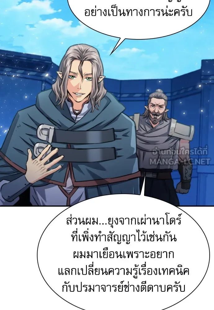 ดรูอิดแห่งสถานีโซล ตอนที่ 166 รูปที่ 144