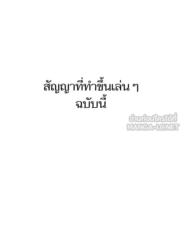 โชคชะตานำพารัก ตอนที่ 4 สัญญาฉบับนี้เกิดจากการตกลงกันขอ รูปที่ 126