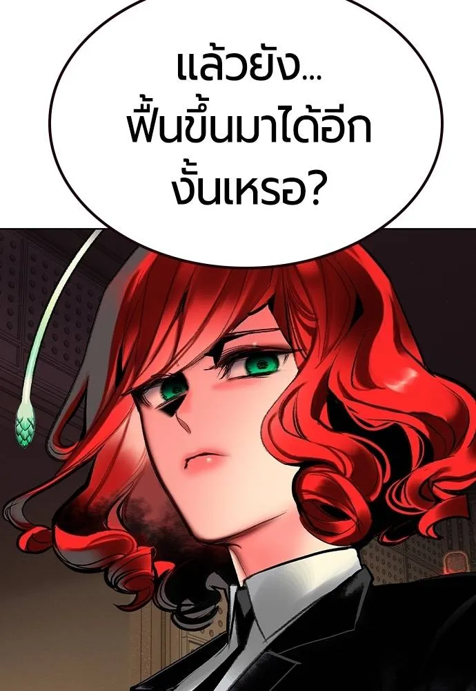 Jungle Juice ตอนที่ 135 รูปที่ 4