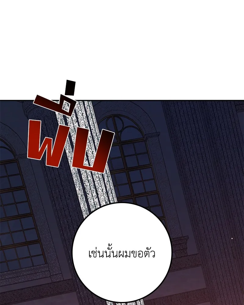 ดัชเชสเชลย ตอนที่ 18 รูปที่ 38