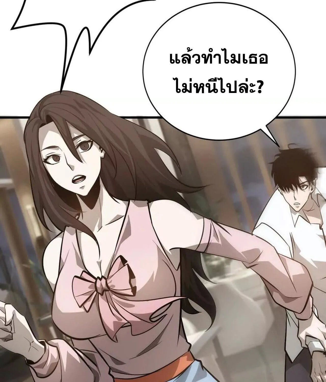 Unparalleled in the Online Gaming World ยอดคน ณ โลกออนไลน_ ตอนที่ ตอนที่ 40 รูปที่ 53