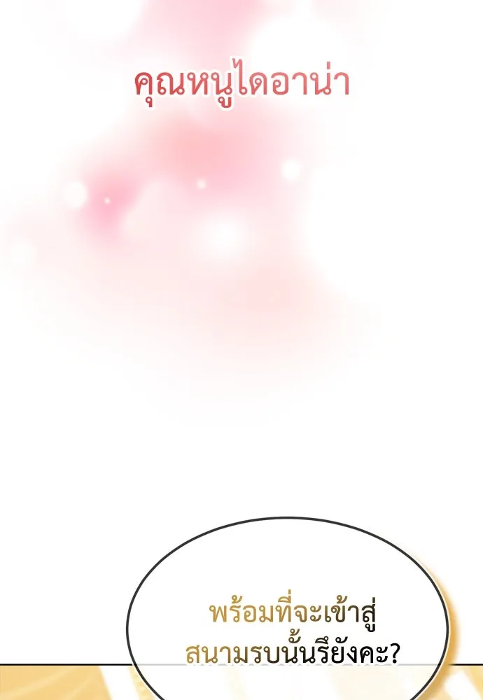 บุปผาลบคมดาบ ตอนที่ 3 รูปที่ 56