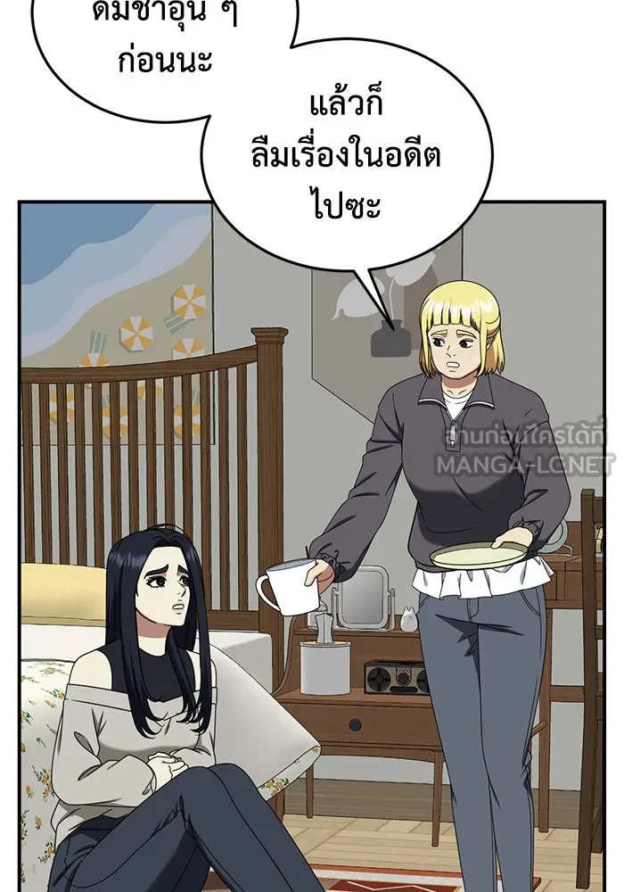 ช่วยเปลี่ยนฉันที ตอนที่ 201. ซีซัน 2 ลาอิมฮยัง 3 รูปที่ 12