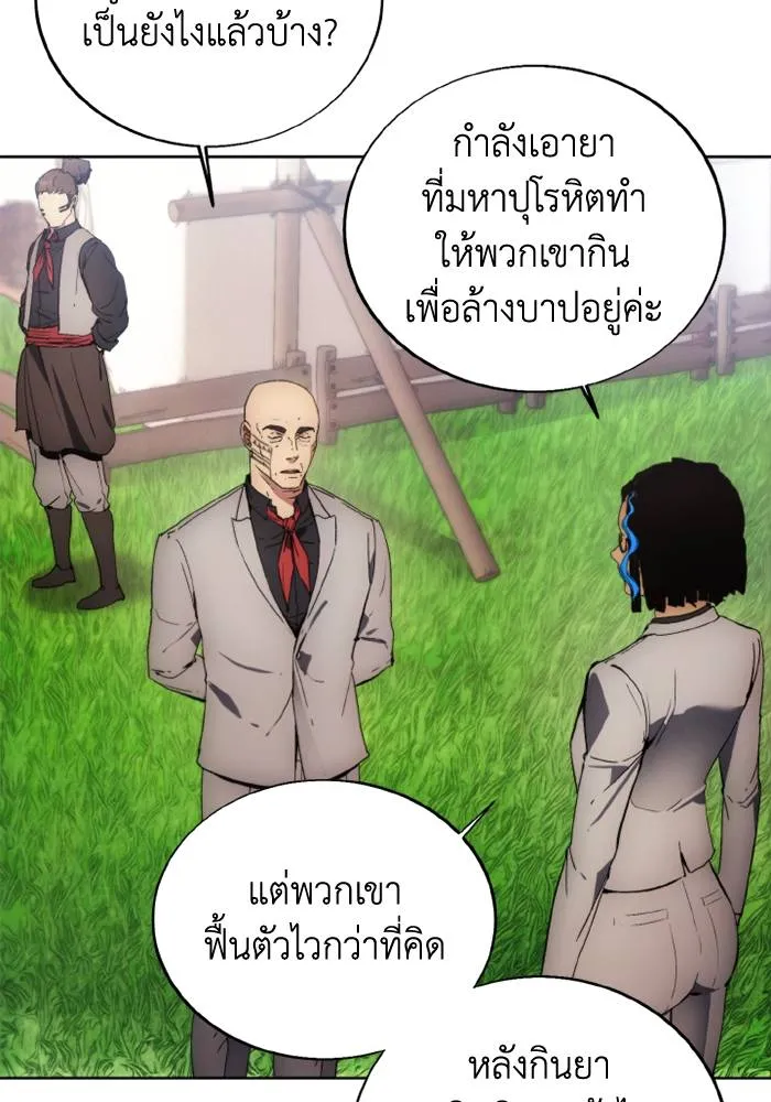 ศึกชิงบัลลังก์เทพเจ้ ตอนที่ 114 รูปที่ 43