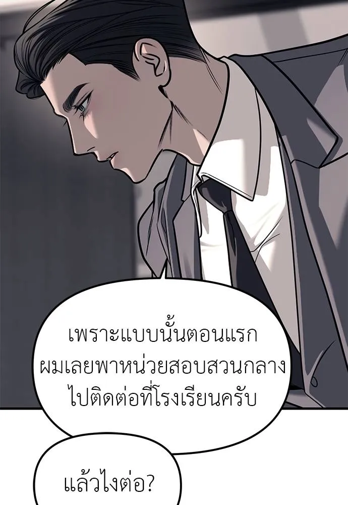 ปฏิบัติการลับบุกโรงเ ตอนที่ 86 รูปที่ 61