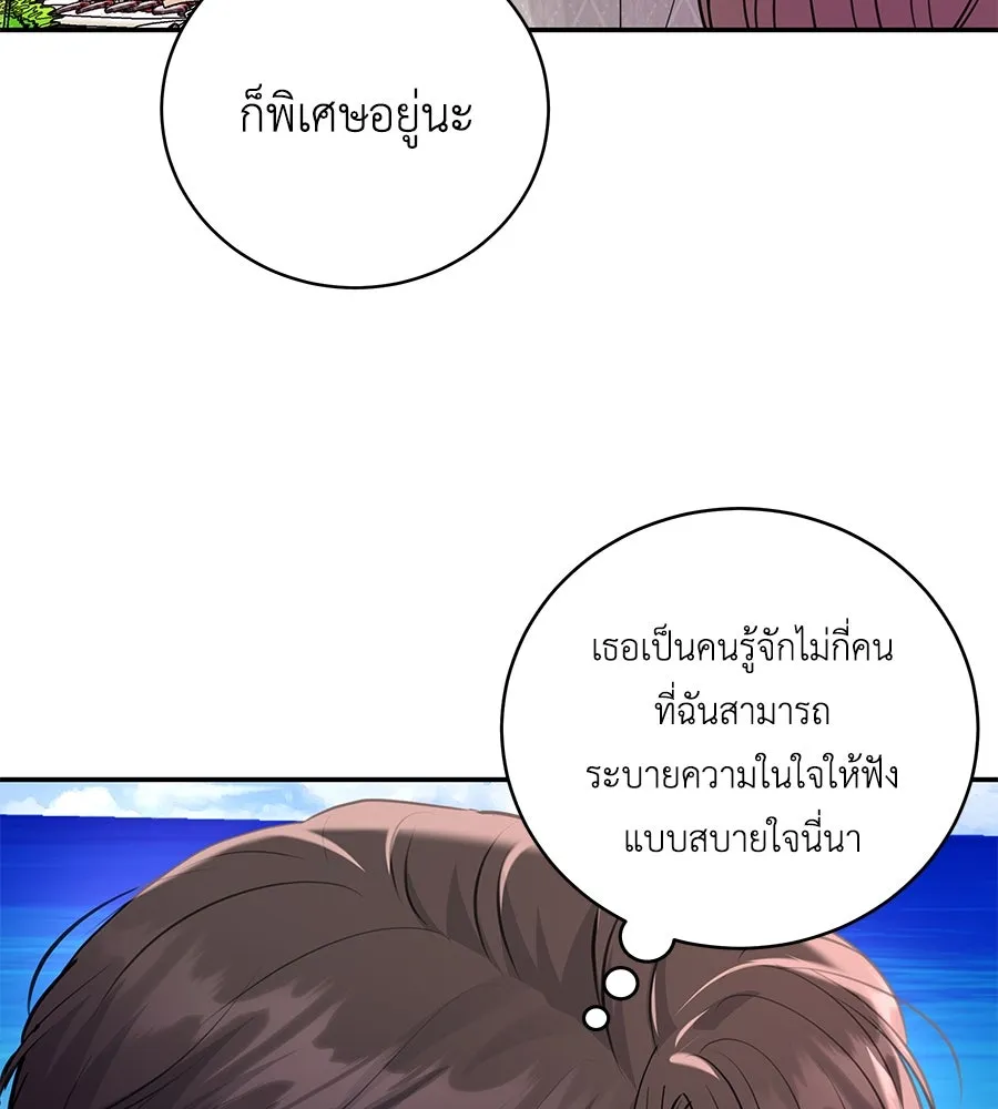 คิมหันต์นิรันดร ตอนที่ 28 รูปที่ 82