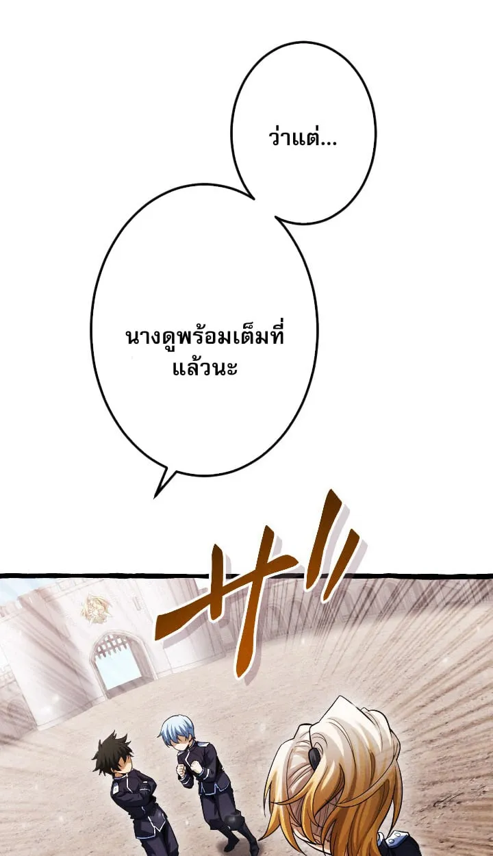 Return of the First Patriarch_ The Strongest Reincarnates into His Descendant 1000 Years Later การกล_บมาของบรรพชนร_นแรก_ จอมย_ทธ_ผ_แข_งแกร_งท_ส_ดกล_บชาต_มาเก_ดเป_นทายาทในอ_กพ_นป_ต_อมา ตอนที่ ตอนที่ 6 รูปที่ 85